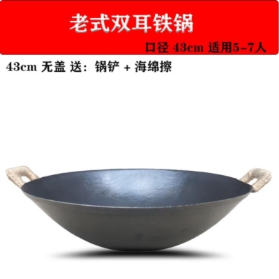 炒锅双耳大排档防烫圆加厚地摊通用老式传统生铁炒锅