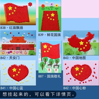 国旗幼儿园手工制包国旗材料制作亲子手工小学生diy手工创意粘贴类