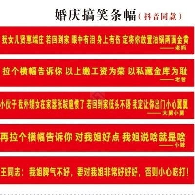 红布布条网红旗帜聚会定制结婚横幅拉条闺蜜门幅