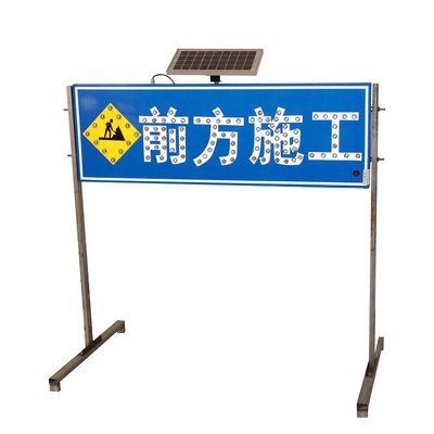 单双向施工路障告牌交通标志太阳能前方指示路障灯