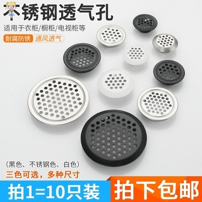气孔透气橱柜柜门天然气排气热水器加厚线孔鞋柜线孔盖