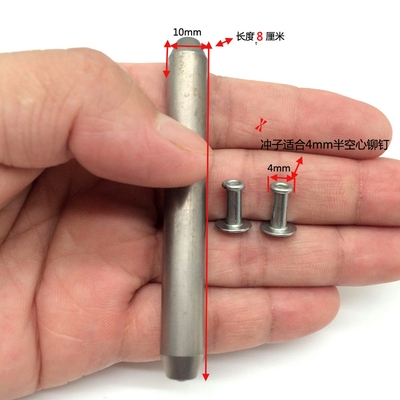 铆钉半空空心diy手动平面撞钉手卷边翻边模具半空心铆钉