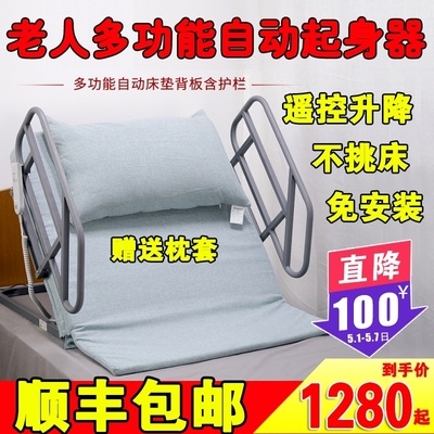 床垫起床护理自动升降多功能瘫痪病人老人起背按摩床垫