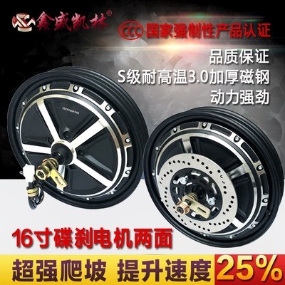 电机16寸电动车轮毂1000w500w48v60v72v无刷满盘配件