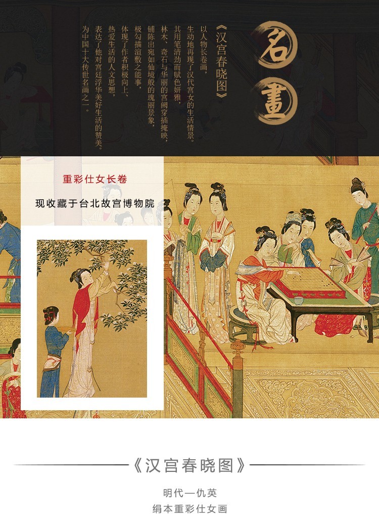 印花十字绣汉宫汉宫春春晓国画中国十大传世名画客厅十字绣套件