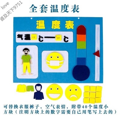 新款天气预报幼儿园环创晴雨表创意织布转盘气象教具其他手工制作
