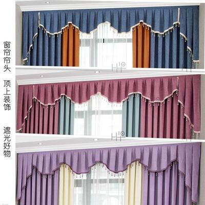 水波轻奢欧式美式窗帘波浪帘头圡夳款式简约现代花边幔头北欧装饰