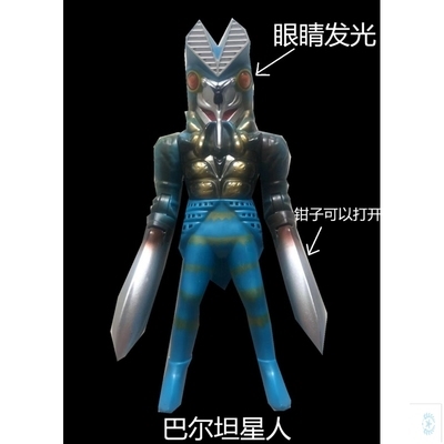 巴塔星人玩具巴尔坦星人奥特曼金古桥怪兽机器机器人