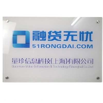 公司广告牌亚克力招牌户外名称门牌牌匾定制背景墙广告牌