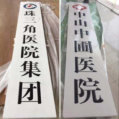 定制实木牌匾政府机关单位公司厂牌学校医院门牌厂牌雕刻木牌木雕