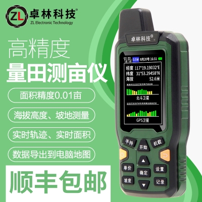卓林zl190gps测亩高精度手持地亩农田土地面积测量仪测亩仪