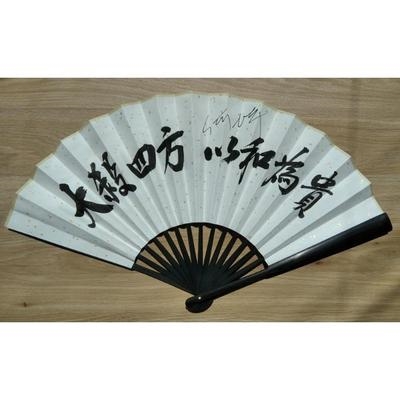 德云社何九华亲笔签名大杀四方以和为贵折扇子签名10寸扇子