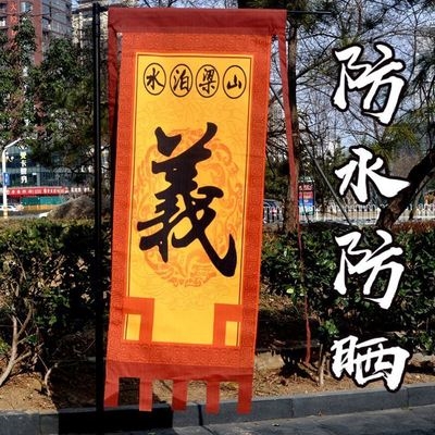 仿古旗帜祭祀姓氏旗堂祖公招牌祠堂旗子龙凤文件座