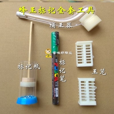 蜜蜂记号笔防水不掉色找蜂王速干笔全套装做标记不伤蜂养蜂工具