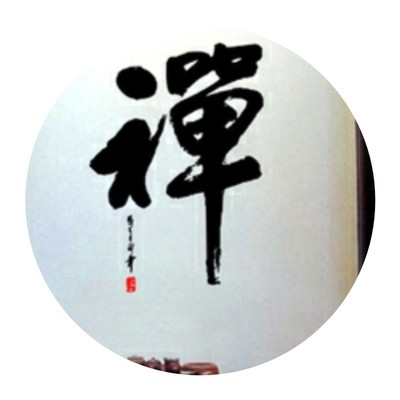 墙贴中国国风字画佛教卧室禅意电视背景房客墙贴