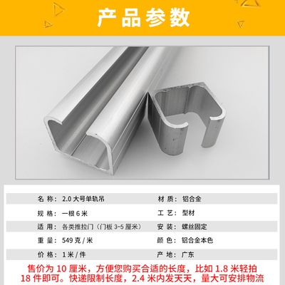 轨道2厘铝合金吊轨厨房房门推拉门流水线滑道吊门吊滑