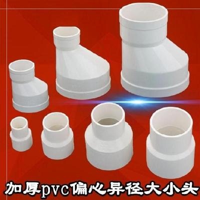 供水管110变50pvc变径接头软管防漏110转90通风管快速硬管50转32