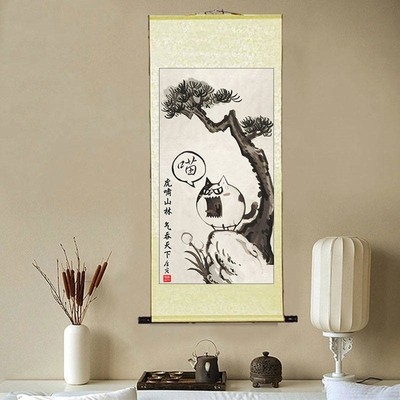 虎啸山居图抖音同款虎啸图山居图山林图唐伯虎字画国画