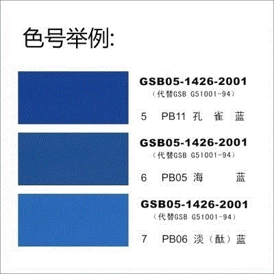 色卡国卡油漆涂料gsb色标b0514262001漆色标准色卡