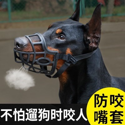 狗兜嘴遛狗嘴套止吠防咬宠物嘴套扰民器狗嘴罩嘴套