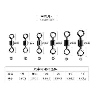 子母连接环线组台钓大全扣环八字环快速海钓环子鱼具旋转环圆形