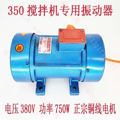 水泵电机搅拌机振动器离心泵三相水泥料斗混凝土口径其它电动工具