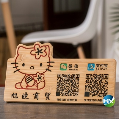 收钱码合并二合一二维码定制设计网红收钱吧二维码立牌收费标识