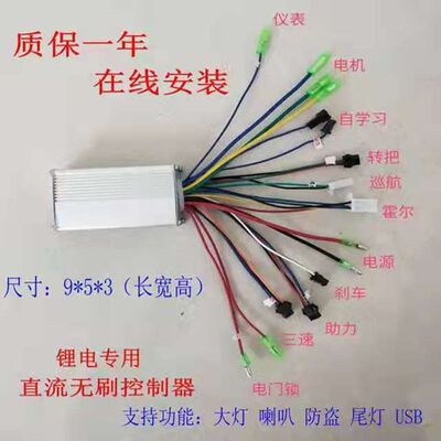 48v64v250w350w电动车锂电方正弦波双模无刷控制器合一更多电动车零