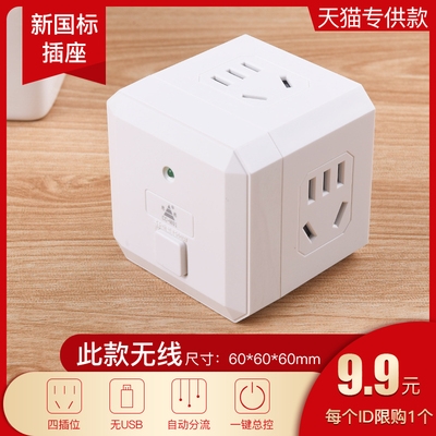 插座四方正方形四面插排立式塔式转换器多功多功能接线板