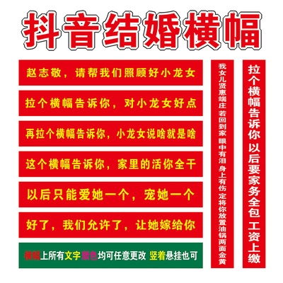 周岁喜庆宝宝毕业商场结婚横幅拉条开工闺蜜团建出嫁创意男方广告