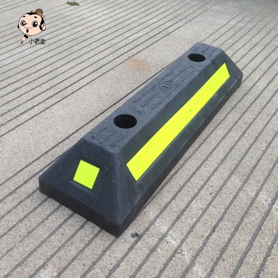 加重挡车停车位车挡车轮定位器车库交通停车停车场护栏