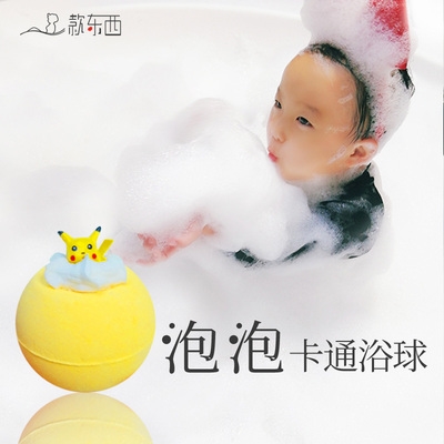 泡澡卡通儿童玩具皮卡丘沐浴泡泡浴多浴盐泡沫气泡沐浴球