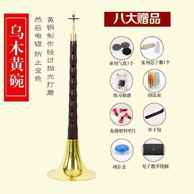 唢呐乐器全套小号白事黑初学吹奏直柄老式专用唢呐