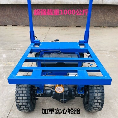 电动手推车搬运车拉瓷砖专用平板车进电梯可折叠四轮拉货车载重强