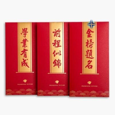 牛年红包学业有成2021过年小孩子金榜题名学霸封皮创意个性红包