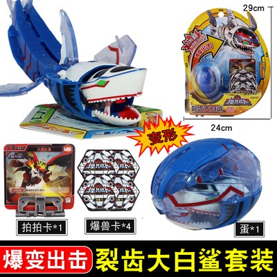 首页 下载app                          翔龙骑士玩具爆裂全套爆兽