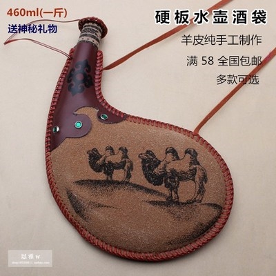 家用酒具传统老式蒙古酒壶皮囊旅游个性便携式蒙古族皮囊酒壶