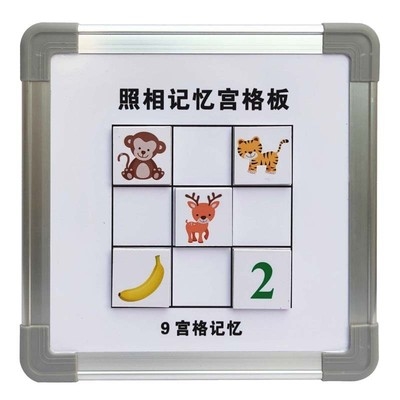注意力训练闪卡观察力早教教具全脑移动数字玩具早教闪卡