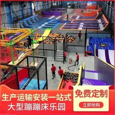 长沙大型蹦床公园儿童乐园室内游乐场抖音网红飞跃蹦床