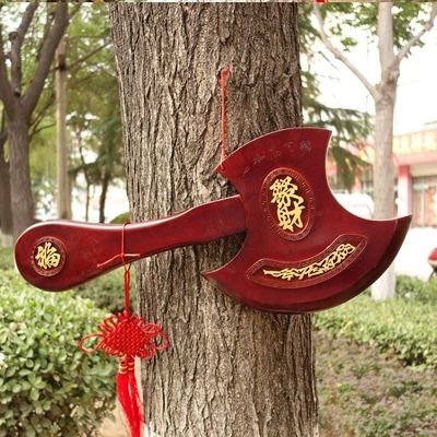 桃木斧子家居挂件结婚坐福镇宅辟客厅搬家工艺品木雕