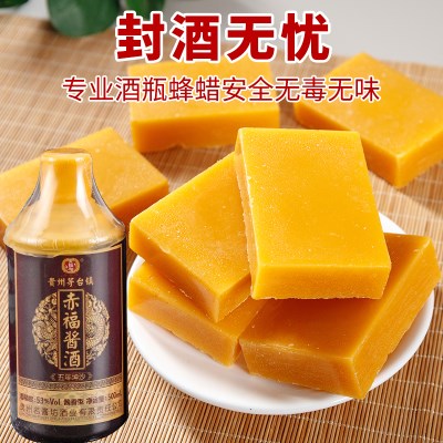 酒瓶酒坛封口蜡天然蜂蜡葡萄酒瓶密封蜡封坛蜡家具抛光蜡封酒专用