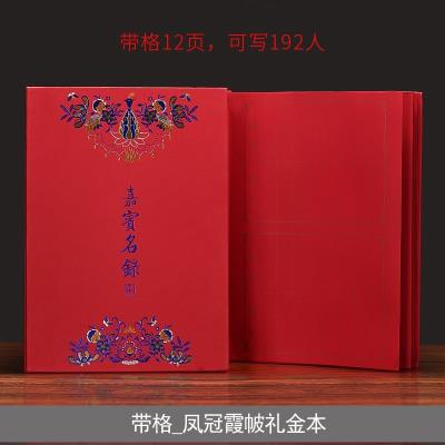 礼金簿子满月来宾登记单大登记表便携结婚用品礼金簿
