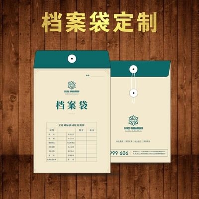 档案定制房产中介家居装饰文件袋合同档案袋