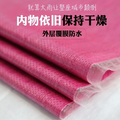 包裹农用粉红色搬家双层神器装修麻袋包裹袋