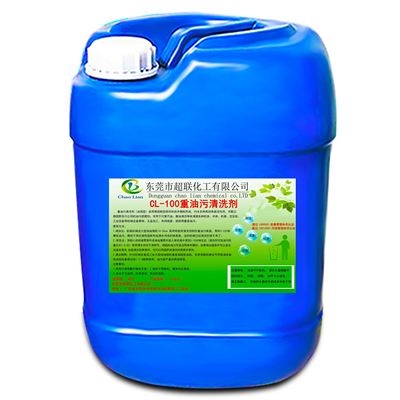 工业清洁浓缩桶装重油油污清洗剂快捷设备厨房油污清洁剂