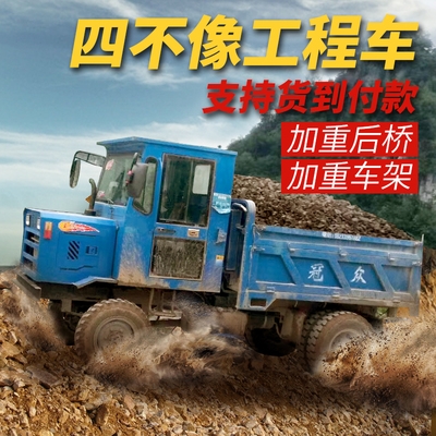 农用四轮车四驱农用四轮拖拉机四不像四驱柴油车四驱农用车小型