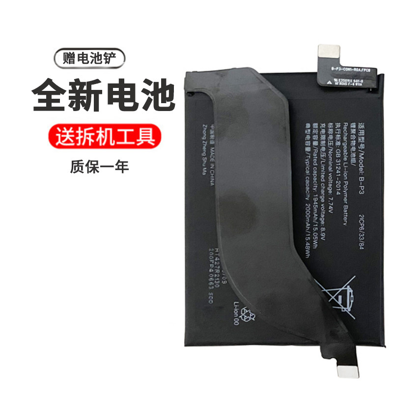 适用于vivoiqoo5手机电池bn9iqoo7内置电板bp3支持手机电池