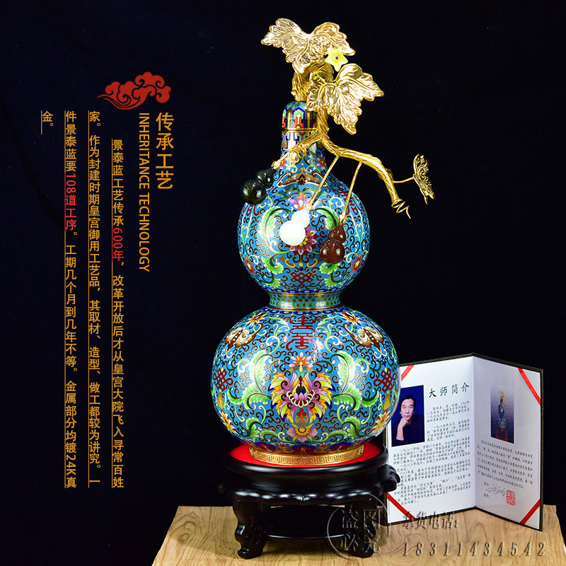 北京传统手工艺景泰蓝22寸福寿绵长长大葫芦尊张景泰蓝