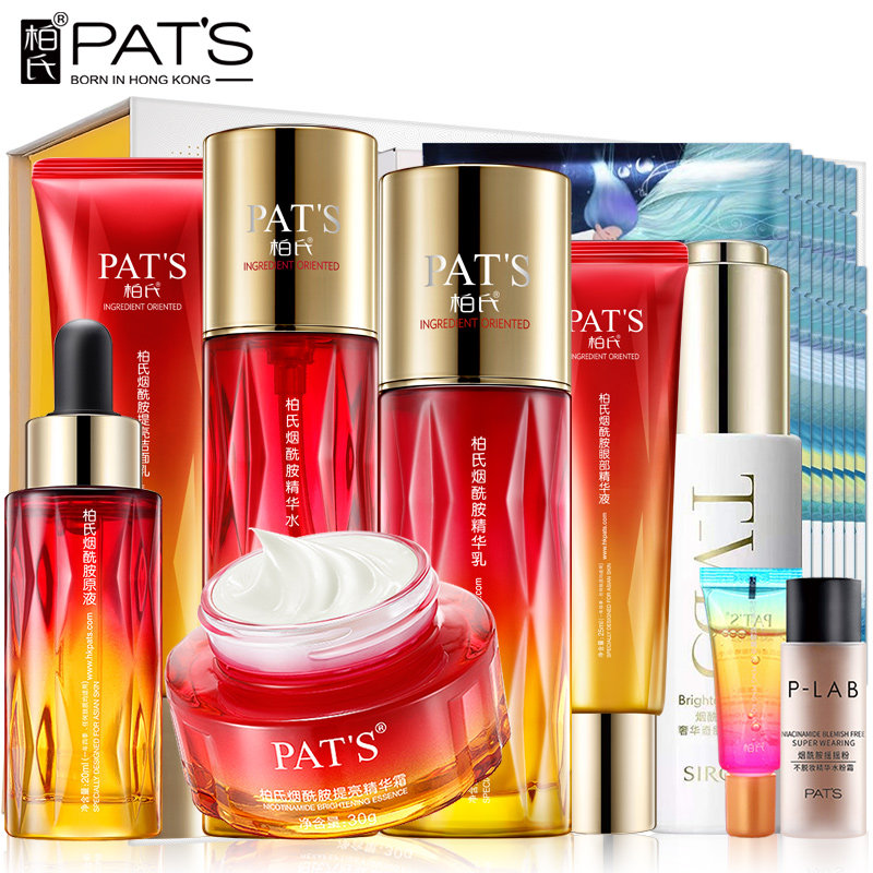 柏氏酰胺护肤品套装水乳补水保湿提亮化妆品旗舰店面部护理套装