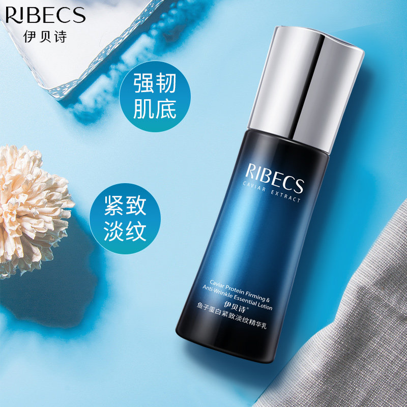 伊贝诗鱼子蛋白即时抚痕精华华露面部精华液补水液态精华